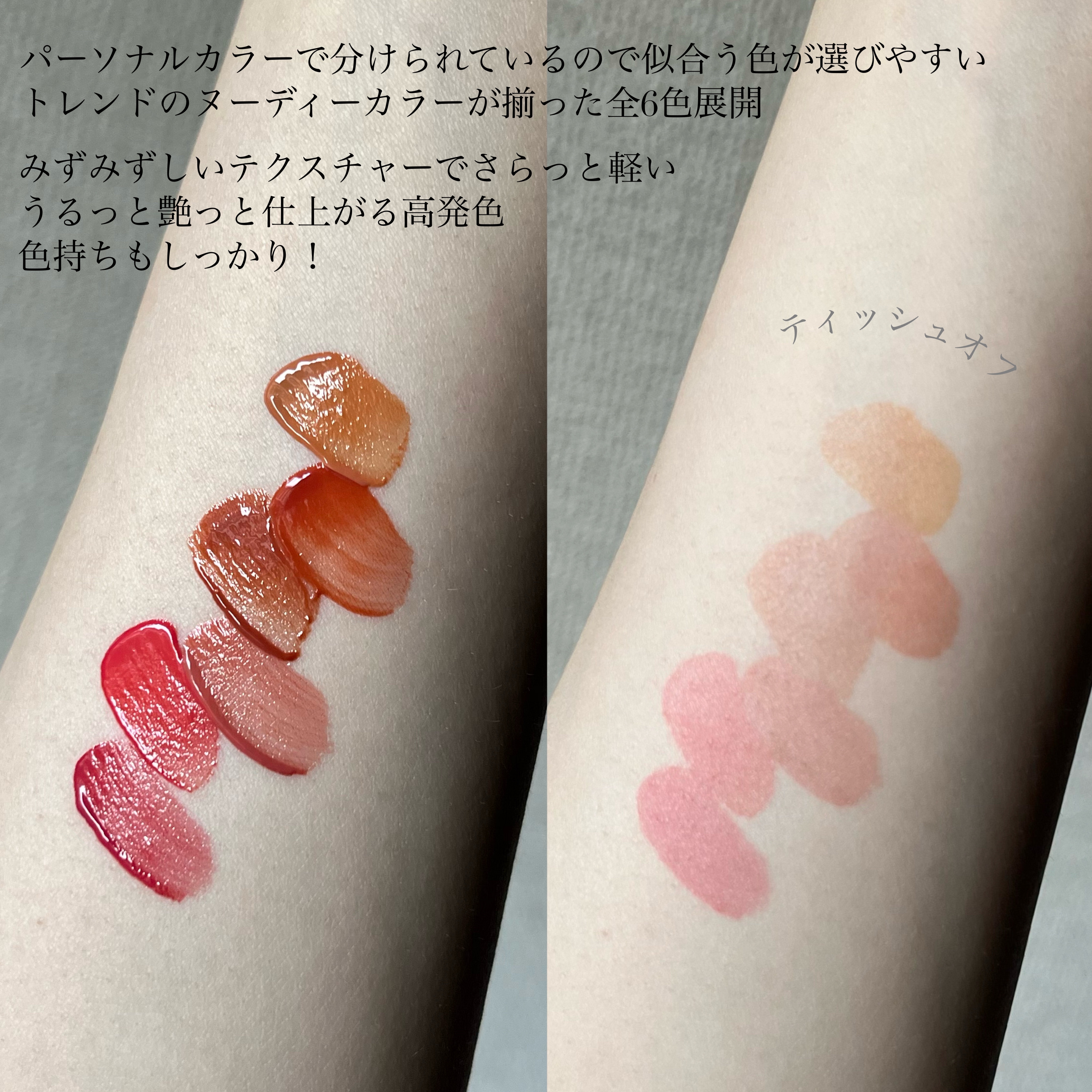 モイストティント コーラルピンク/MIRIMU/リップティントを使ったクチコミ（3枚目）