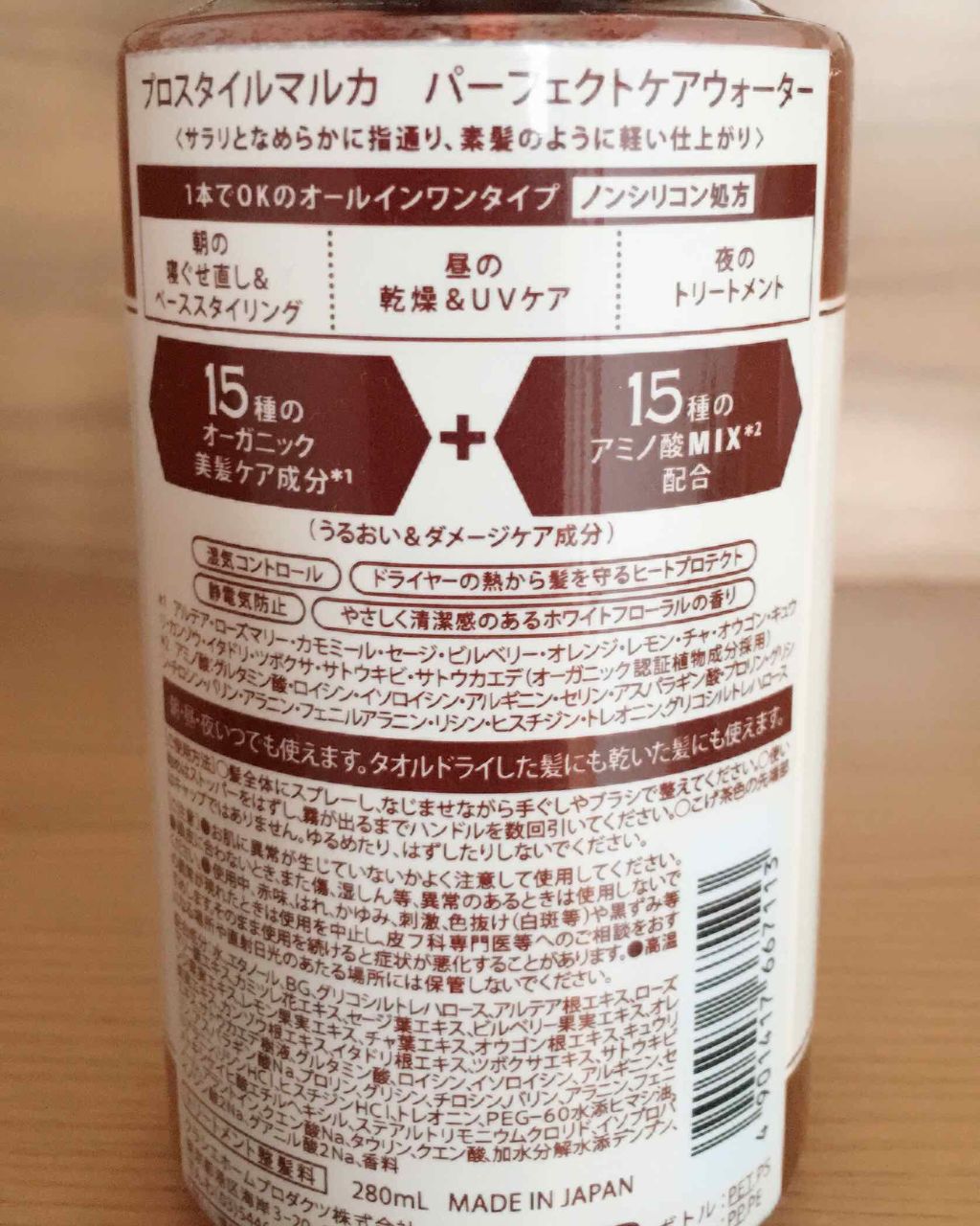 パーフェクトケアウォーター/プロスタイル マルカ/ヘアミストを使ったクチコミ（2枚目）