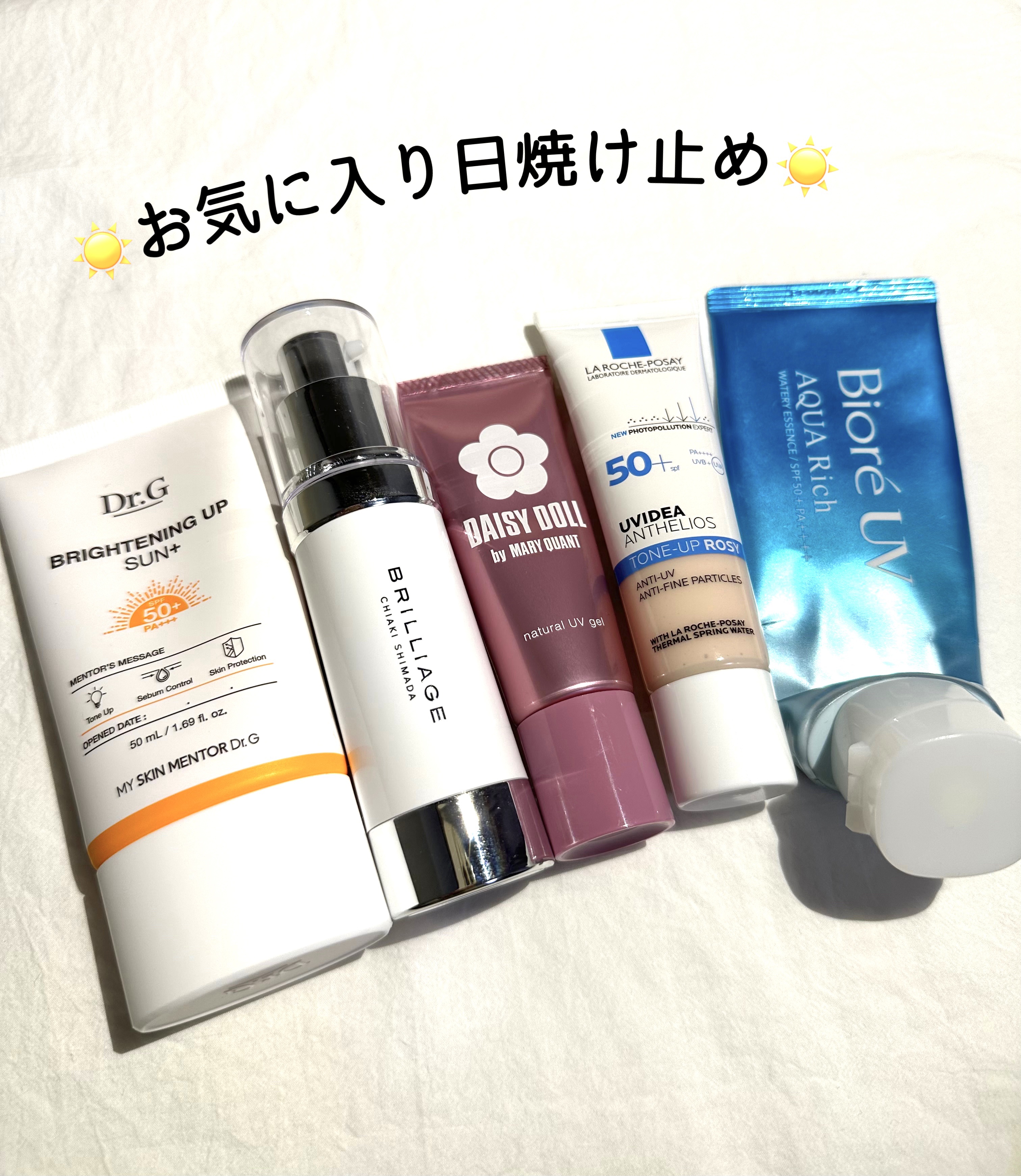 ナチュラル UV ジェル/DAISY DOLL by MARY QUANT/日焼け止めジェルを使ったクチコミ（1枚目）