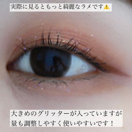 ダズリングアイグリッター/NAMING./リキッドアイシャドウを使ったクチコミ(4枚目)