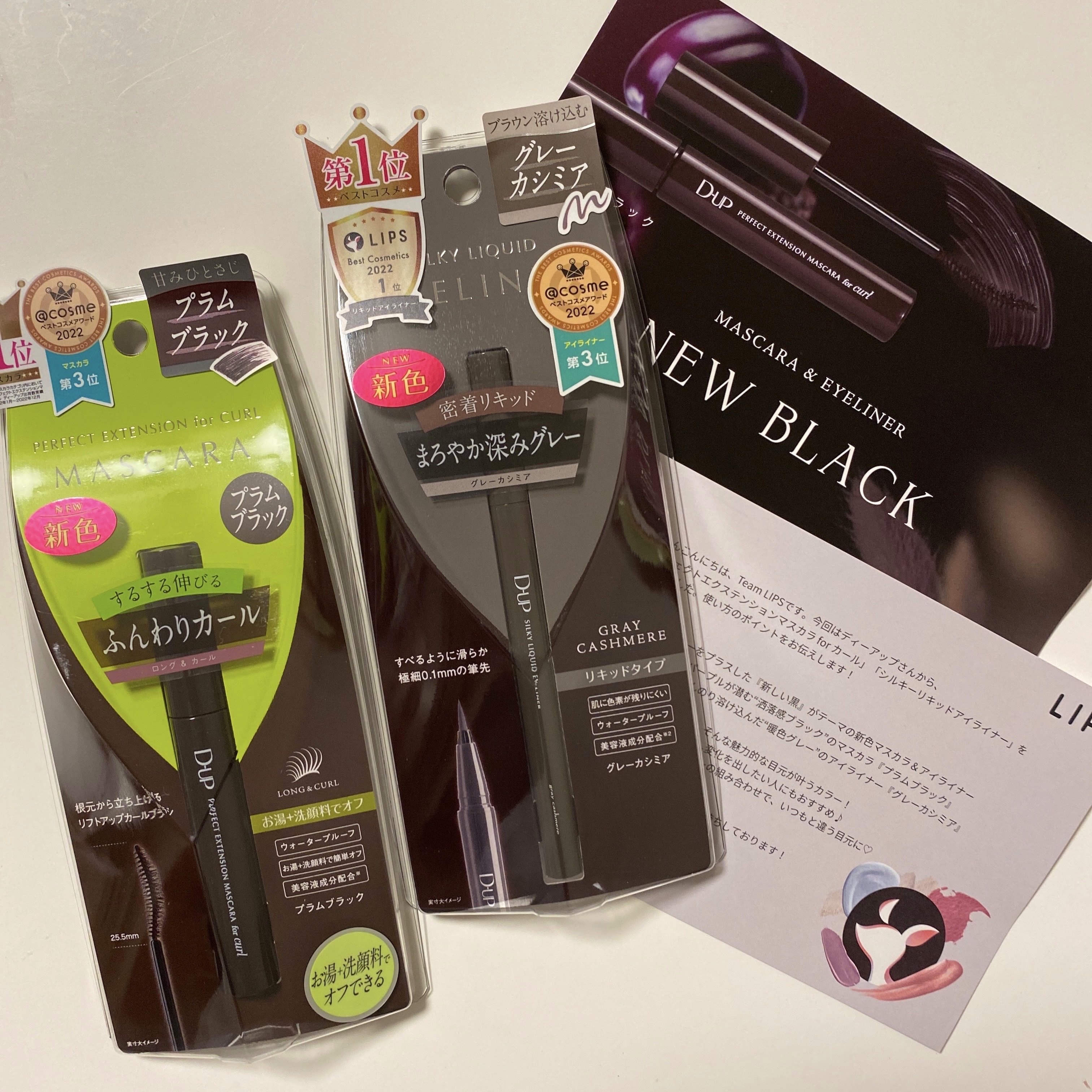 パーフェクトエクステンション マスカラ for カール/D-UP/マスカラを使ったクチコミ（1枚目）