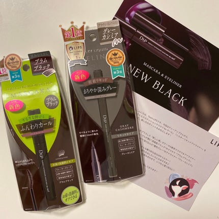 パーフェクトエクステンション マスカラ for カール/D-UP/マスカラを使ったクチコミ(1枚目)