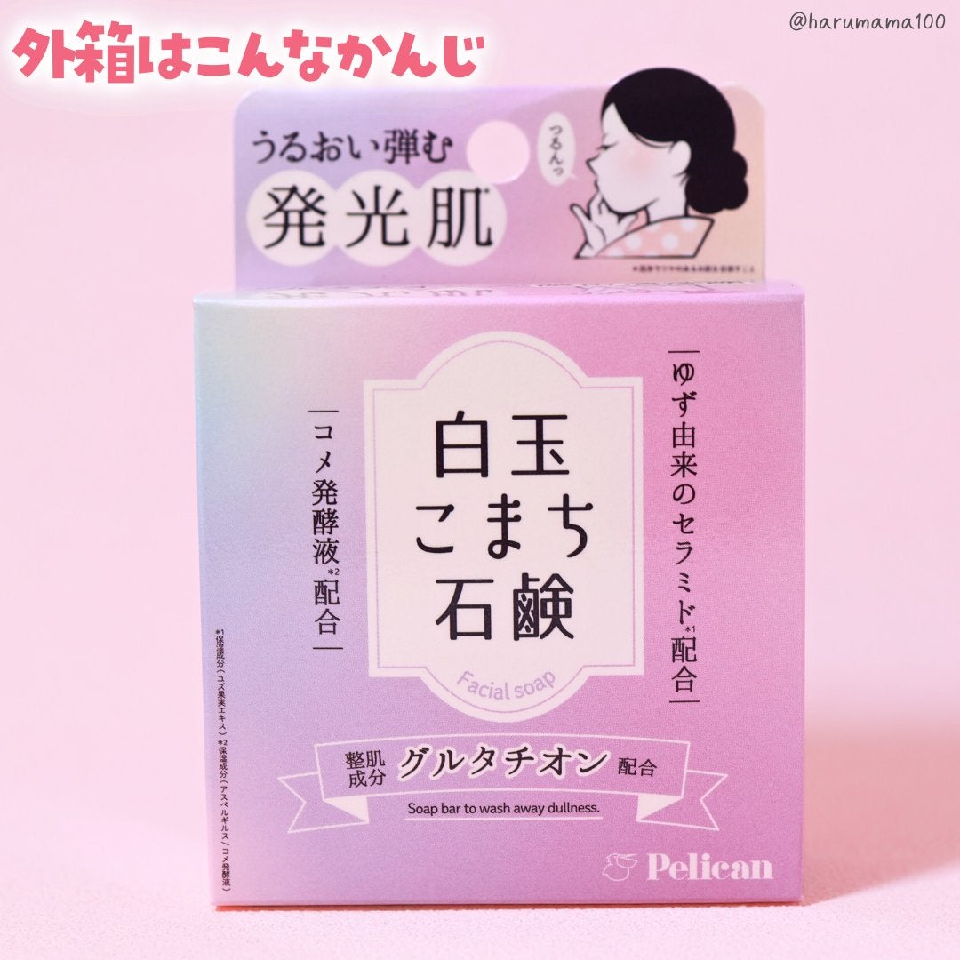 白玉こまち石鹸/ペリカン石鹸/洗顔石鹸を使ったクチコミ(7枚目)