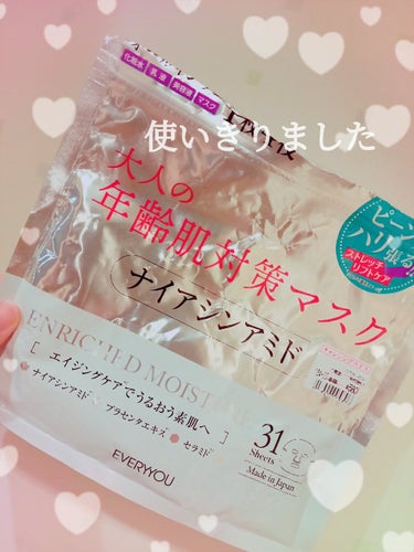 　　　　　　ナイアシンアミドのマスク

みなさん、おはようございます☺️
今回は、ナイアシンアミド配合のマスクを使いきりました。

近くのお店で購入したマスク💓
セラミドも入っていてしっとり肌に。


