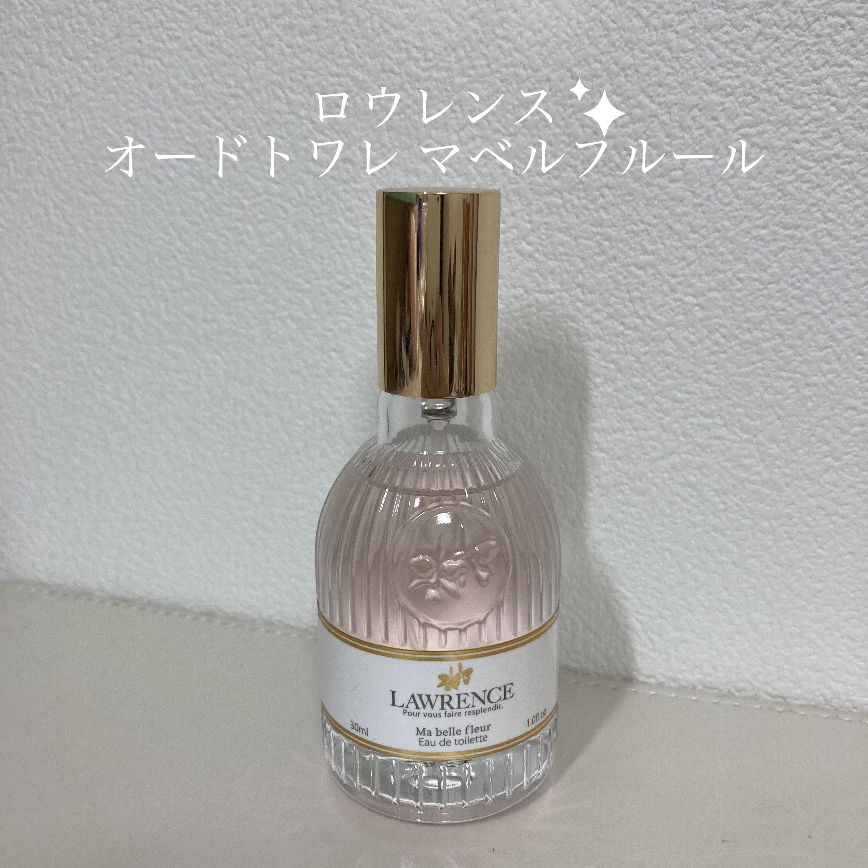 ロウレンス オードトワレ マベルフルール/ロウレンス /香水(レディース)を使ったクチコミ（1枚目）