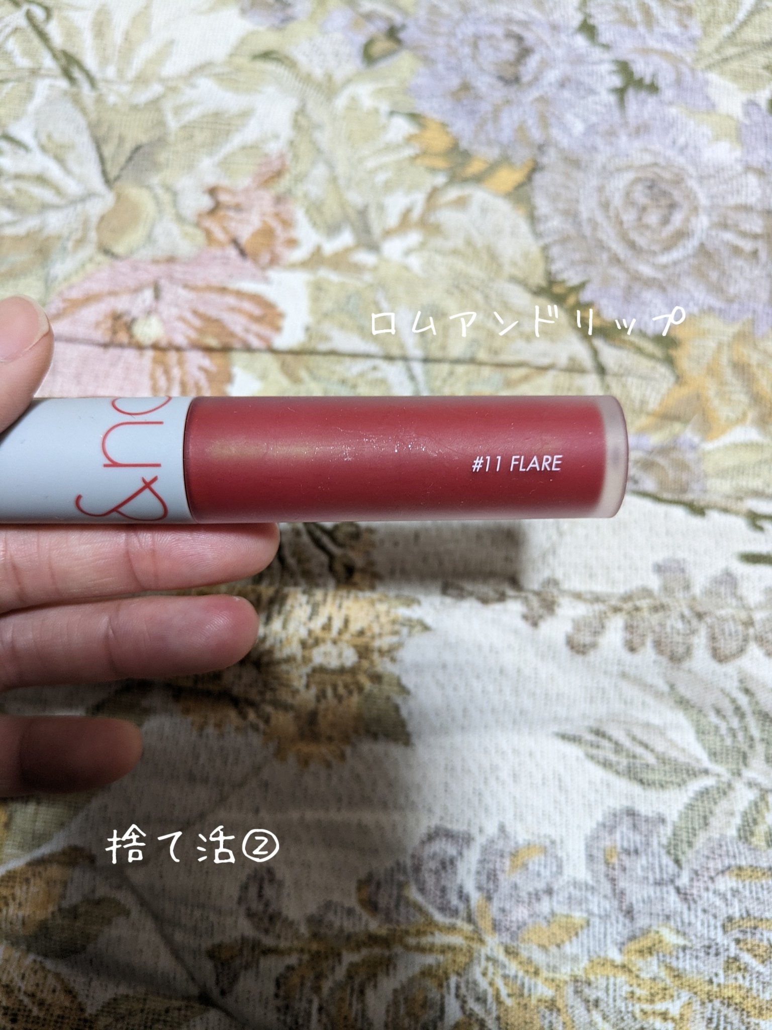 ゼロベルベットティント 11 フレア(FLARE)/rom&nd/リップティントを使ったクチコミ（1枚目）