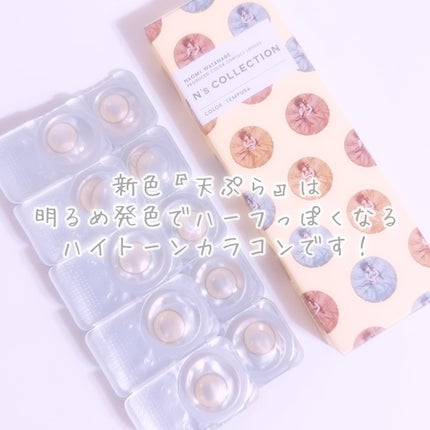 N’s COLLECTION 1day/N’s COLLECTION/ワンデー(1DAY)カラコンを使ったクチコミ(6枚目)