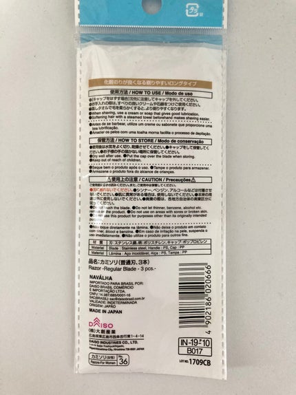 カミソリ ロングタイプ/DAISO/シェーバーを使ったクチコミ(2枚目)