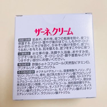 ザーネクリーム E/ザーネ/ボディクリームを使ったクチコミ（3枚目）