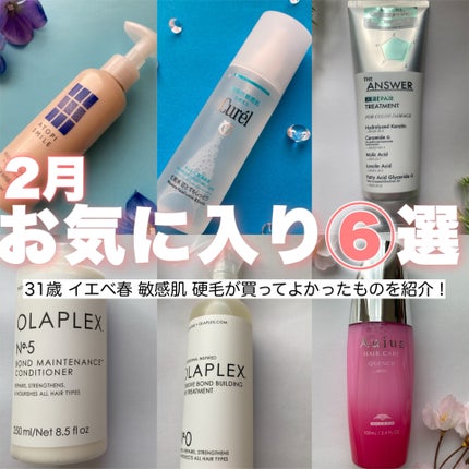試してみた】No.5 ボンドメンテナンスコンディショナー オラ 試してみた】No.5 ボンドメンテナンスコンディショナー オラ