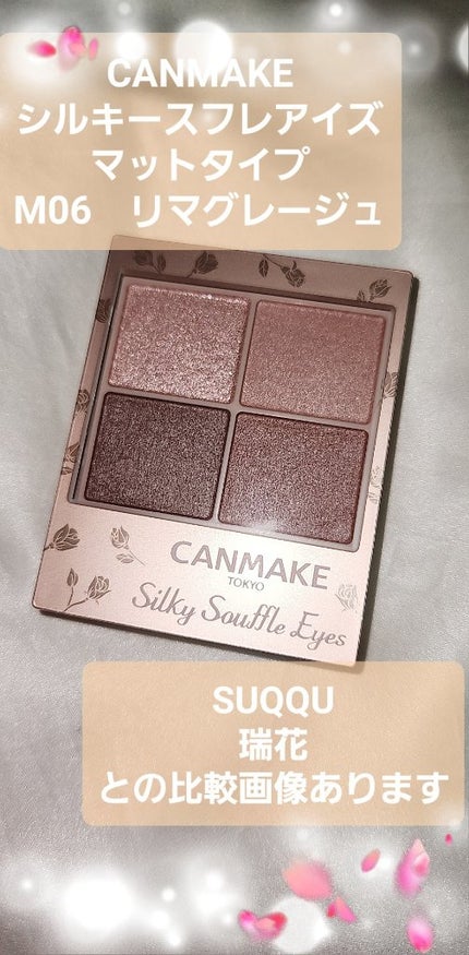 シルキースフレアイズ(マットタイプ)/キャンメイク/アイシャドウパレットを使ったクチコミ(1枚目)