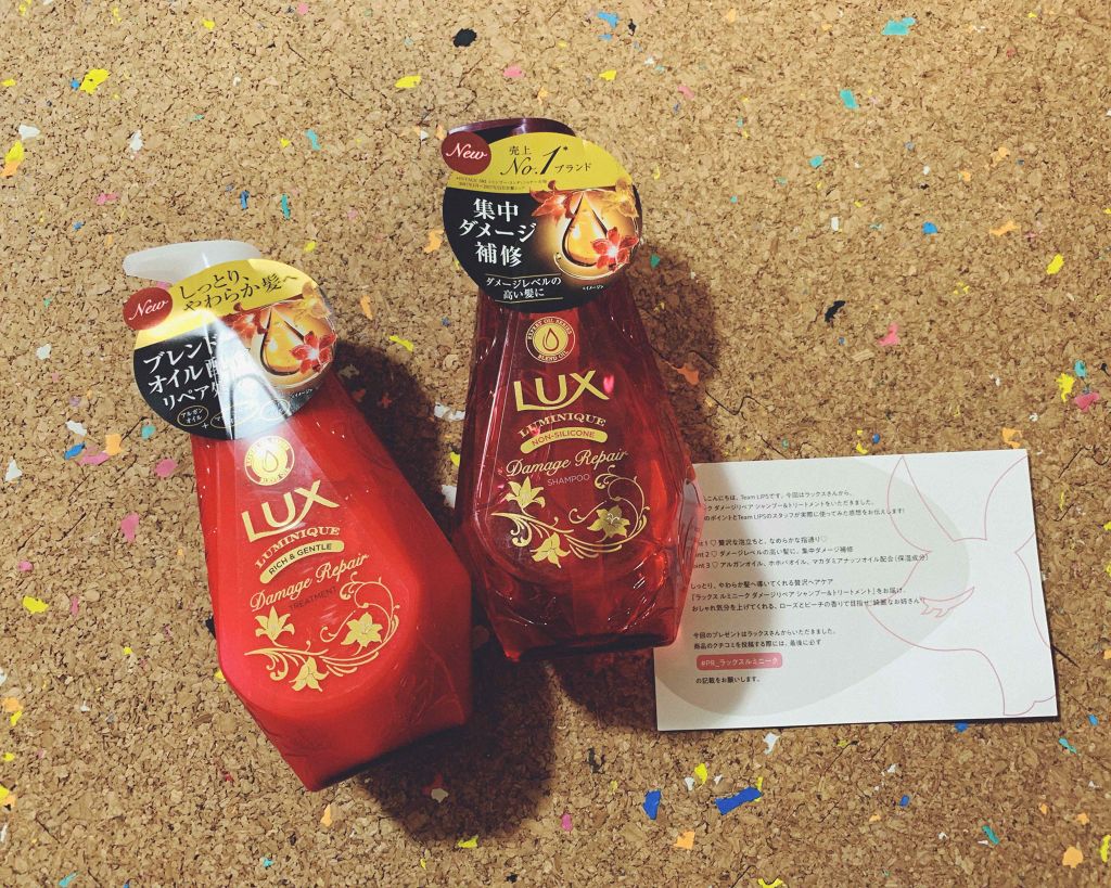 ルミニーク ダメージリペア シャンプー／トリートメント/LUX/市販シャンプーを使ったクチコミ（1枚目）