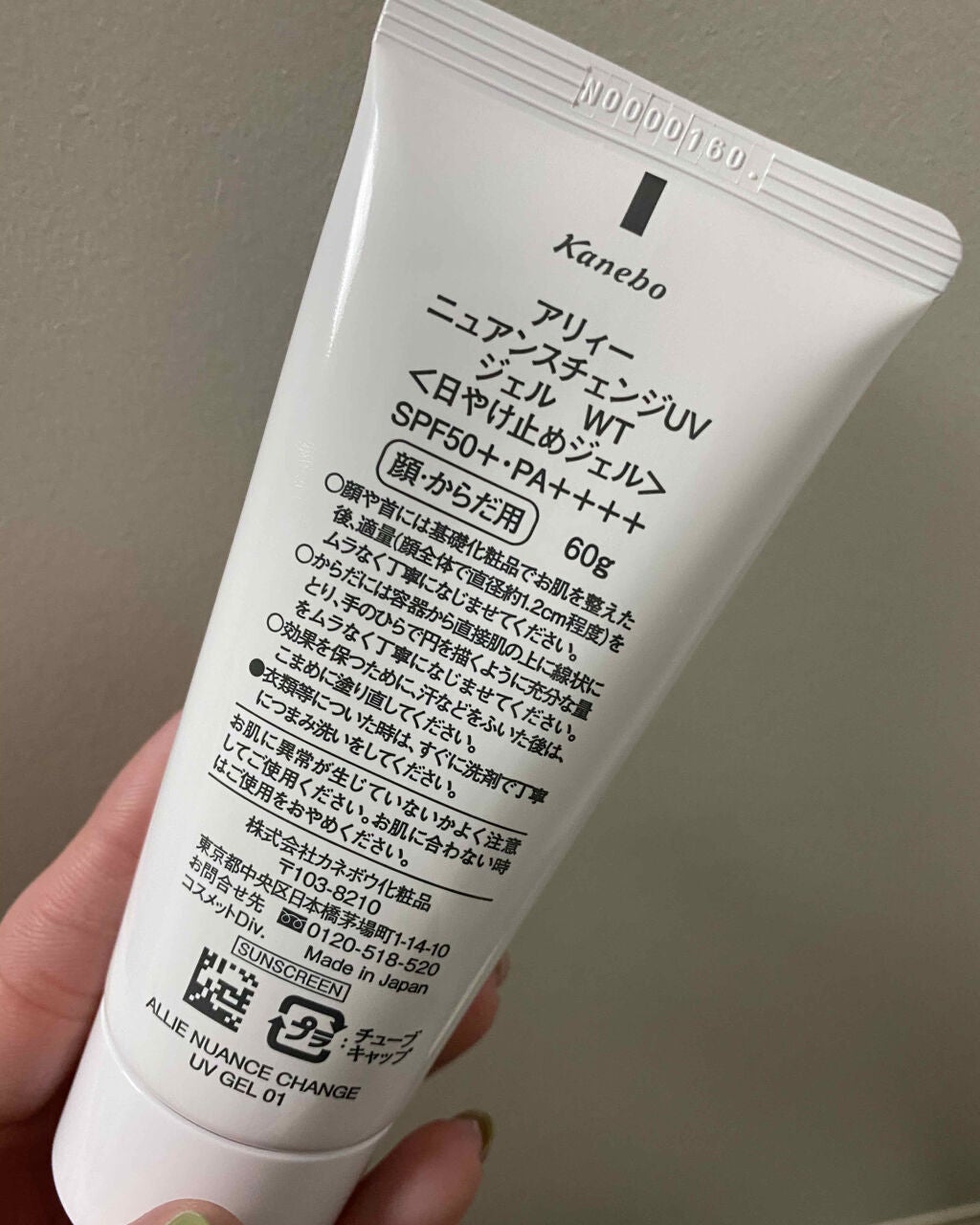ニュアンスチェンジUV ジェル WT/アリィー/日焼け止めジェルを使ったクチコミ(2枚目)