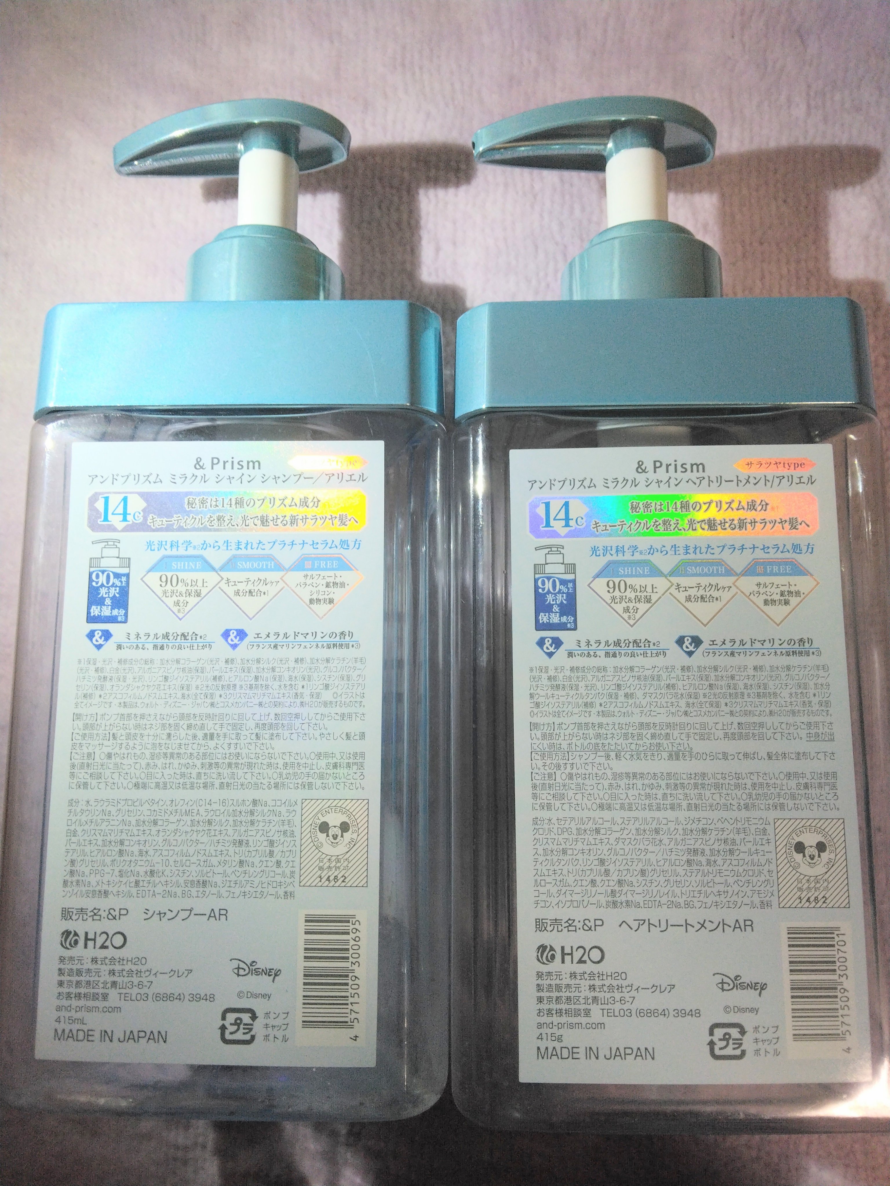 ミラクル シャイン シャンプー/ヘアトリートメント/&Prism/市販シャンプーを使ったクチコミ（2枚目）