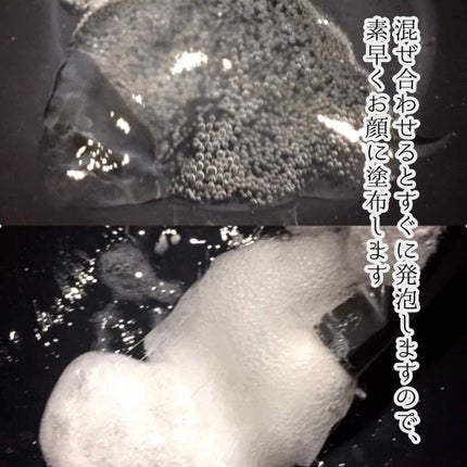 エトゥベラ ブランソーダフェイスパック フェイスパック 炭酸パック /ワールドジェイビー/洗い流すパック・マスクを使ったクチコミ(2枚目)