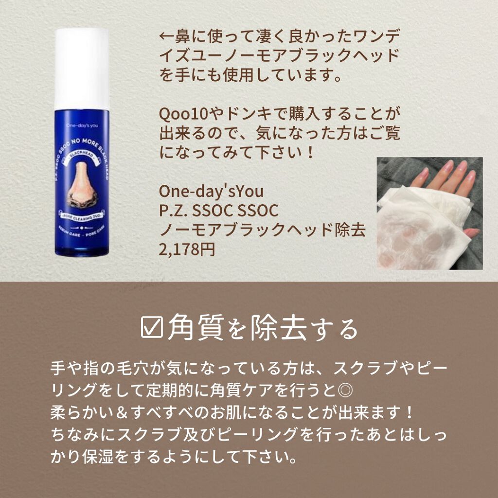 ネイルケアオイル/無印良品/ネイルオイル・トリートメントを使ったクチコミ(8枚目)