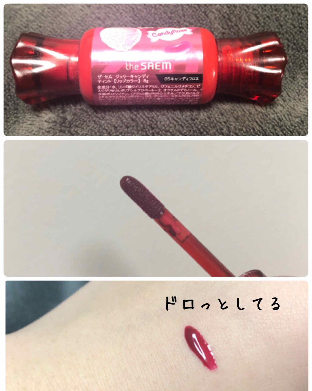 ジェリー キャンディー ティント/the SAEM/リップティントを使ったクチコミ（2枚目）