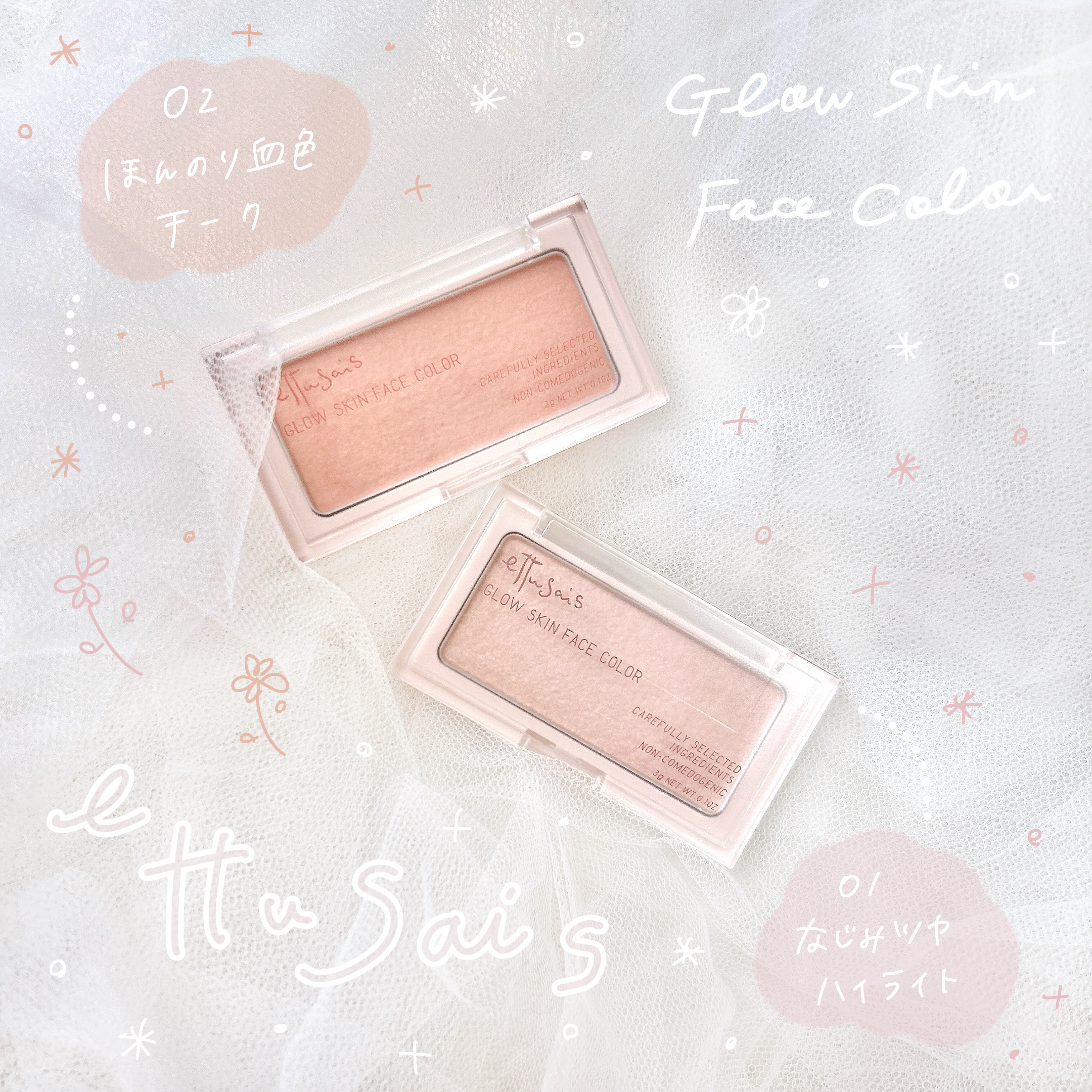 エテュセ グロウスキン フェイスカラー/ettusais/パウダーチークを使ったクチコミ（1枚目）