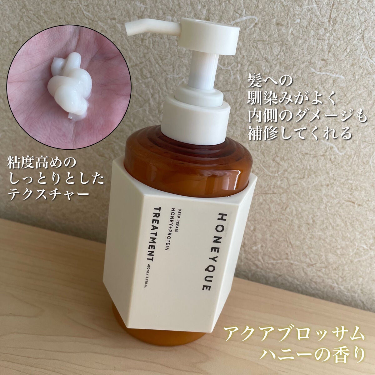 ディープリペア シャンプー モイスト/ヘアトリートメント モイスト/ハニーク/市販シャンプーを使ったクチコミ(3枚目)