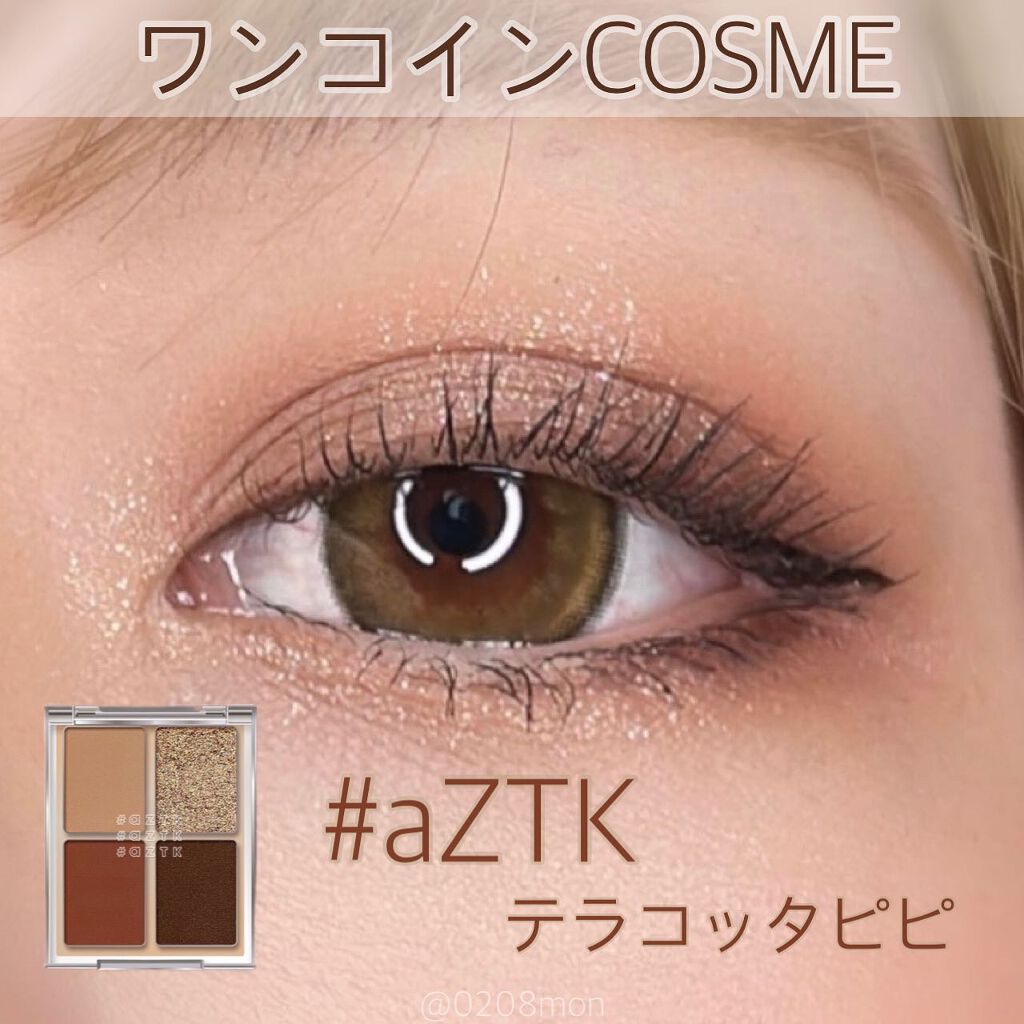 ❤️
.
-𝐢𝐭𝐞𝐦-
.
-𝐞𝐲𝐞𝐬𝐡𝐚𝐝𝐨𝐰-
▼#aZTK
#４色アイシャドウパレット
04 #テラコッタピピ
.
.
1つ前の投稿でご紹介しました、
テラコッタピピを使ってメイクしました💄✨
詳しくは1つ