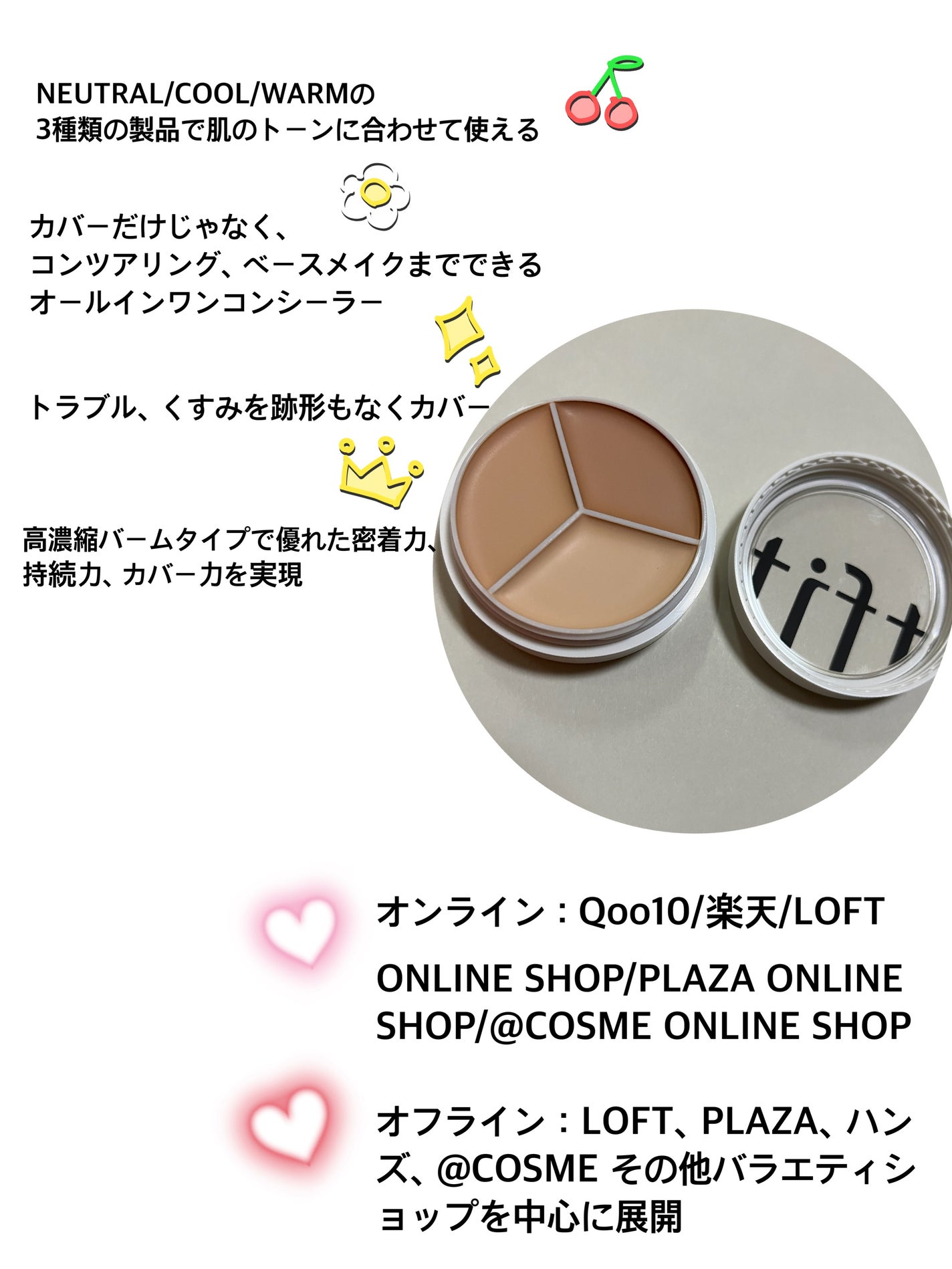 カバーアッププロコンシーラー/TFIT/パレットコンシーラーを使ったクチコミ(2枚目)