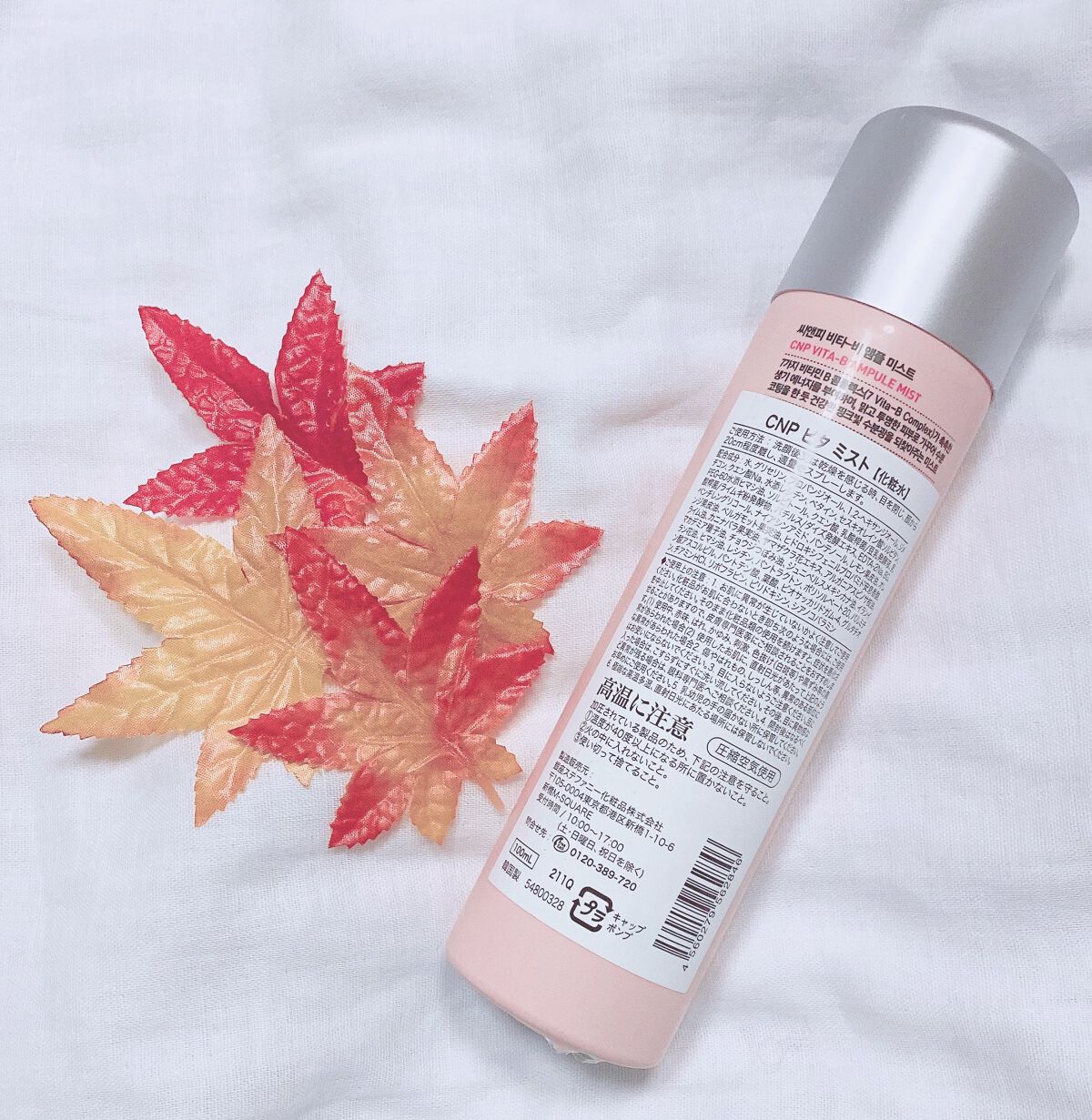 ビタBアンプルミスト/CNP Laboratory/ミスト状化粧水を使ったクチコミ（2枚目）