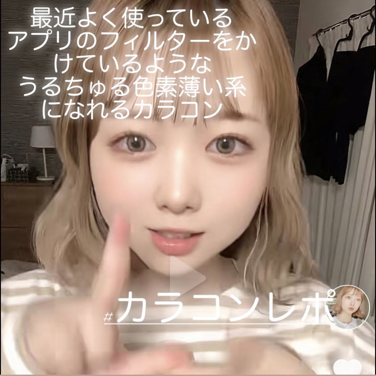 chuuLENS Milk&Tea 1day/chuu LENS/ワンデー（１DAY）カラコンを使ったクチコミ（1枚目）