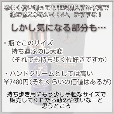 フランキンセンス インテンス ハンドセラム/ニールズヤード レメディーズ/ハンドクリームを使ったクチコミ（10枚目）