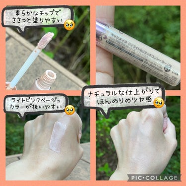 キャンメイク ハイライト&リタッチコンシーラー UVのクチコミ「こんにちは！
ご覧頂きありがとうございます❤︎

キャンメイク ハイライト＆リタッチコンシーラ.....」（2枚目）