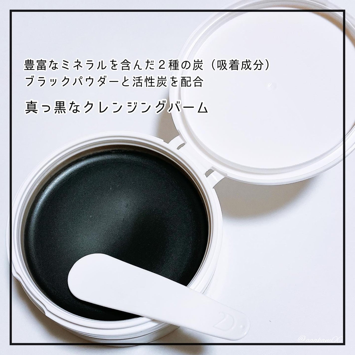 デュオ ザ クレンジングバーム ブラックリペア /DUO/クレンジングバームを使ったクチコミ(2枚目)