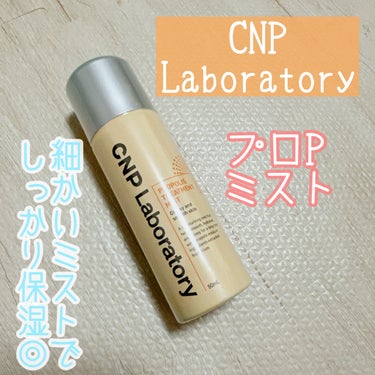 CNP Laboratory プロP ミストのクチコミ「✼••┈┈••✼••┈┈••✼••┈┈••✼••┈┈••✼
CNP Laboratory
プロ.....」（1枚目）