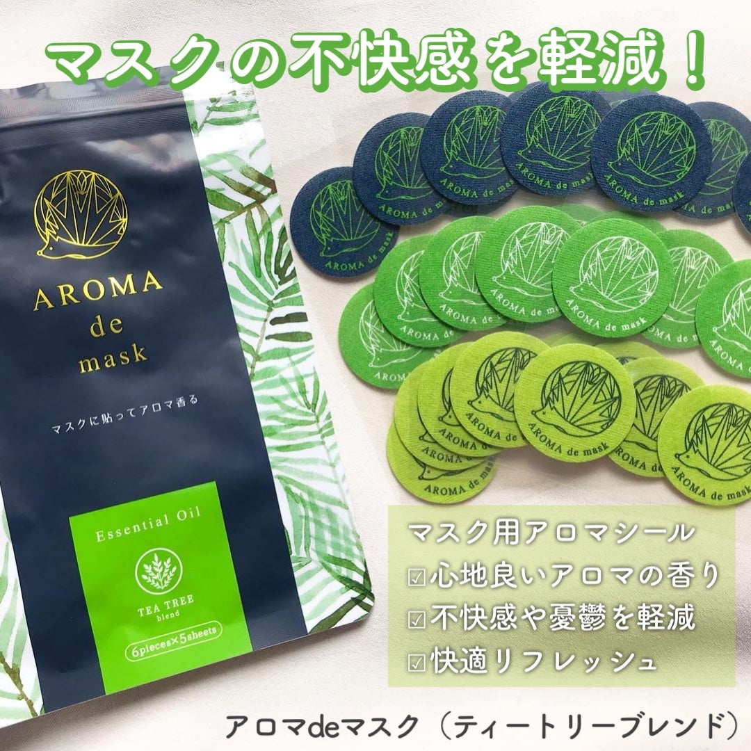 アロマdeマスク/ウェルベスト/マスクを使ったクチコミ(1枚目)