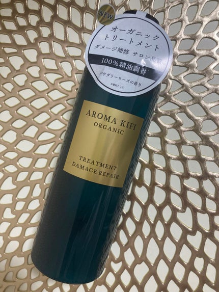 オーガニック シャンプー/トリートメント<ダメージリペア>/AROMA KIFI/シャンプー・コンディショナーを使ったクチコミ(1枚目)