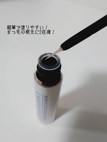 ラッシュリッチアイラッシュセラム/ロート製薬/まつげ美容液を使ったクチコミ(2枚目)