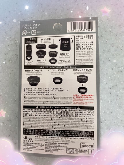 スマートフォンレンズセット/DAISO/その他を使ったクチコミ(2枚目)