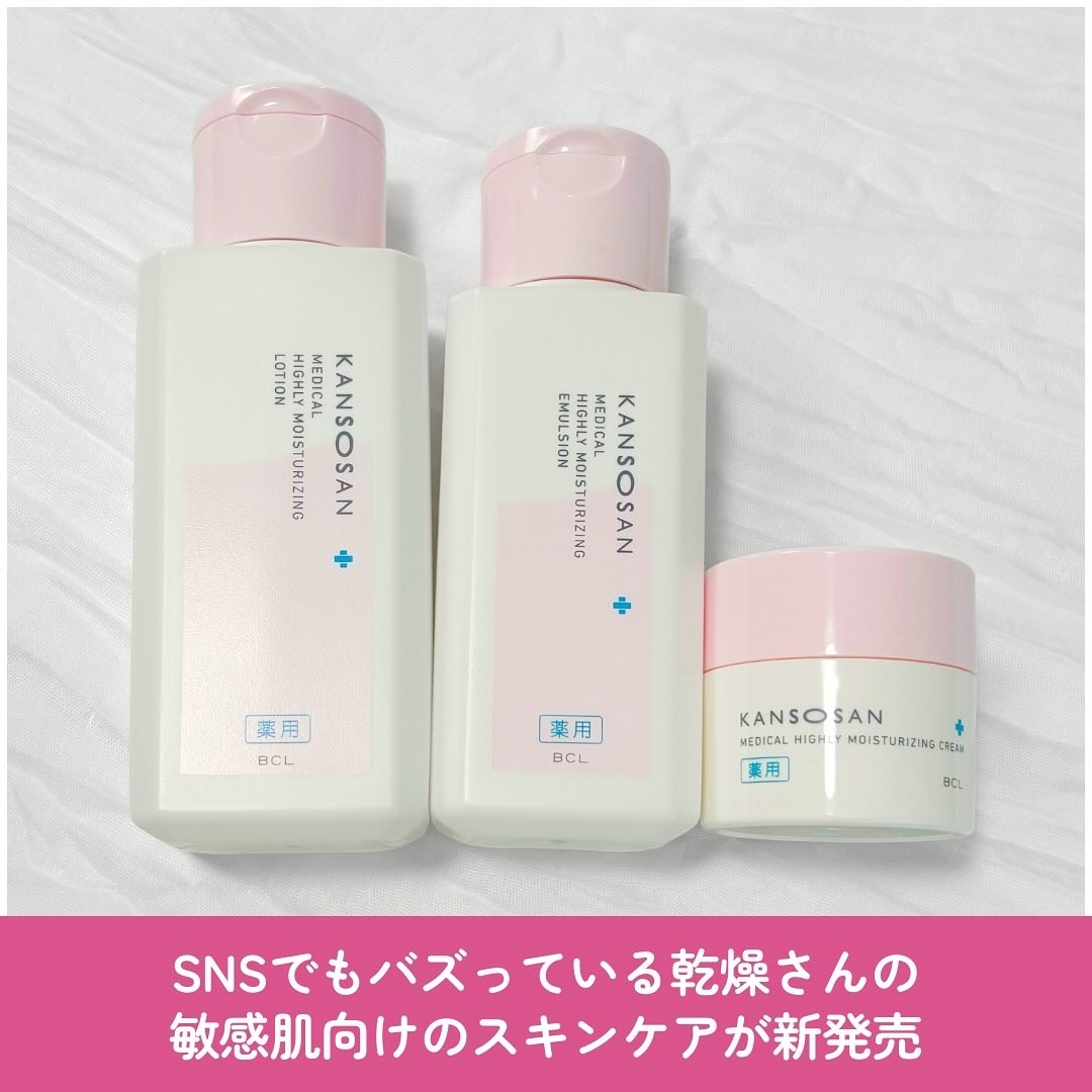 薬用高保湿化粧水/乾燥さん/化粧水を使ったクチコミ（2枚目）