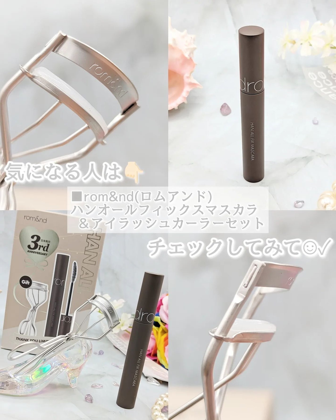 komekichiiii(こめきち) on LIPS 「\お得な購入品セット!/rom&ndHANALLFIXMA..」(9枚目)