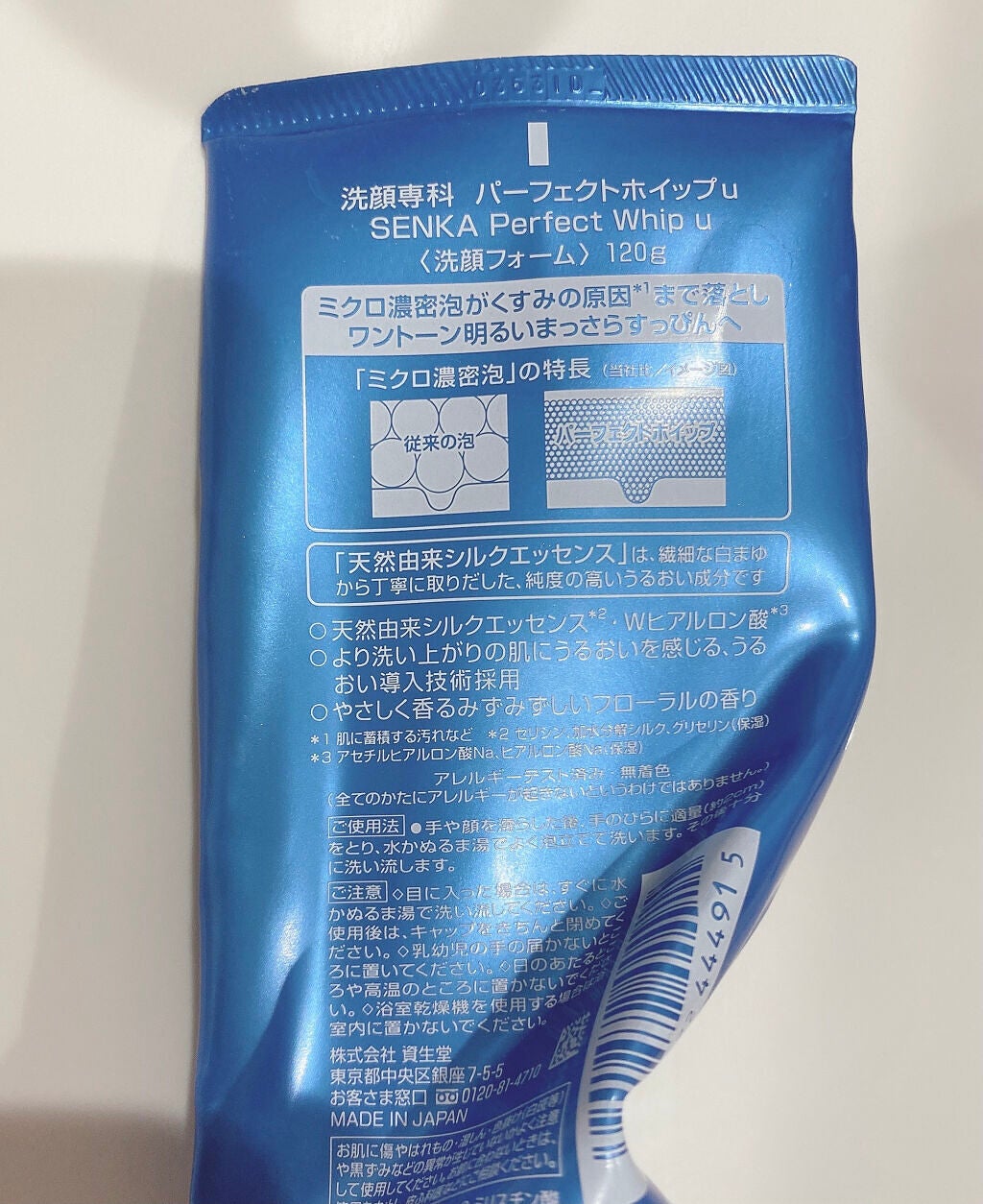 パーフェクトホイップu/SENKA(専科)/洗顔フォームを使ったクチコミ(2枚目)