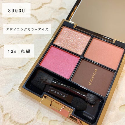 デザイニング カラー アイズ 136 恋編 -Koiami [EC限定発売 デザイニング カラー アイズ 136 恋編 -Koiami [EC限定発売