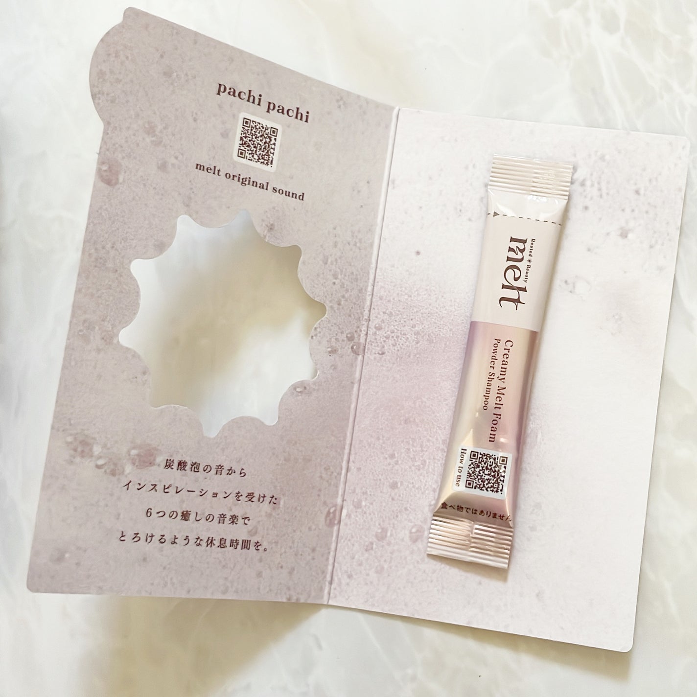 メルト モイストシャンプー/トリートメント/melt/市販シャンプーを使ったクチコミ(5枚目)