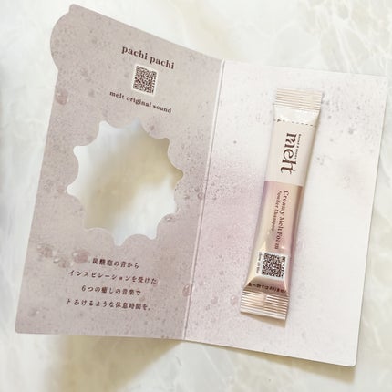 メルト モイストシャンプー/トリートメント/melt/市販シャンプーを使ったクチコミ(5枚目)