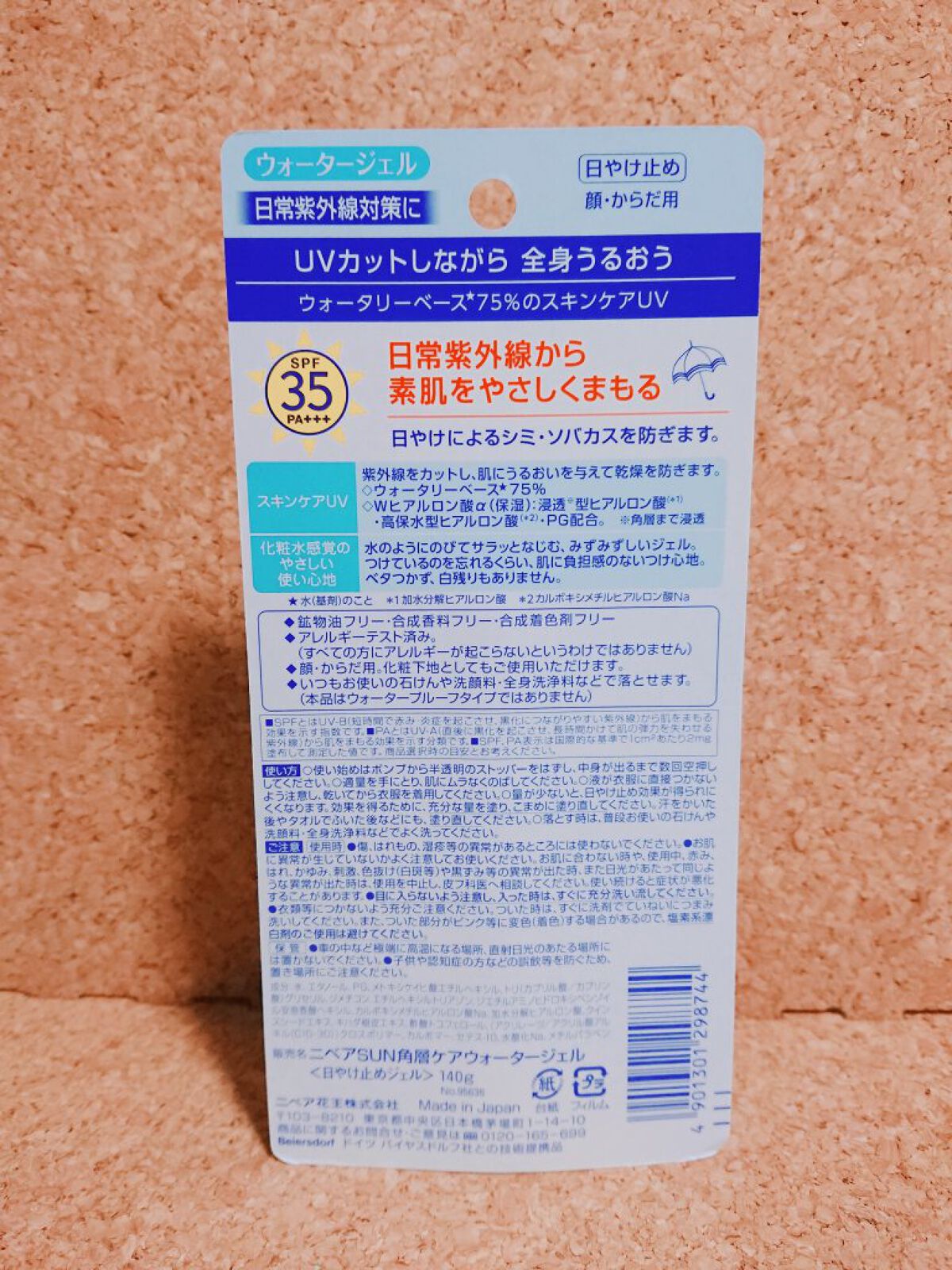 ニベアUV ウォータージェル SPF35 ポンプ140g/ニベア/日焼け止めジェルを使ったクチコミ（2枚目）