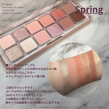 プロ アイ パレット エアー/CLIO/アイシャドウパレットを使ったクチコミ(2枚目)