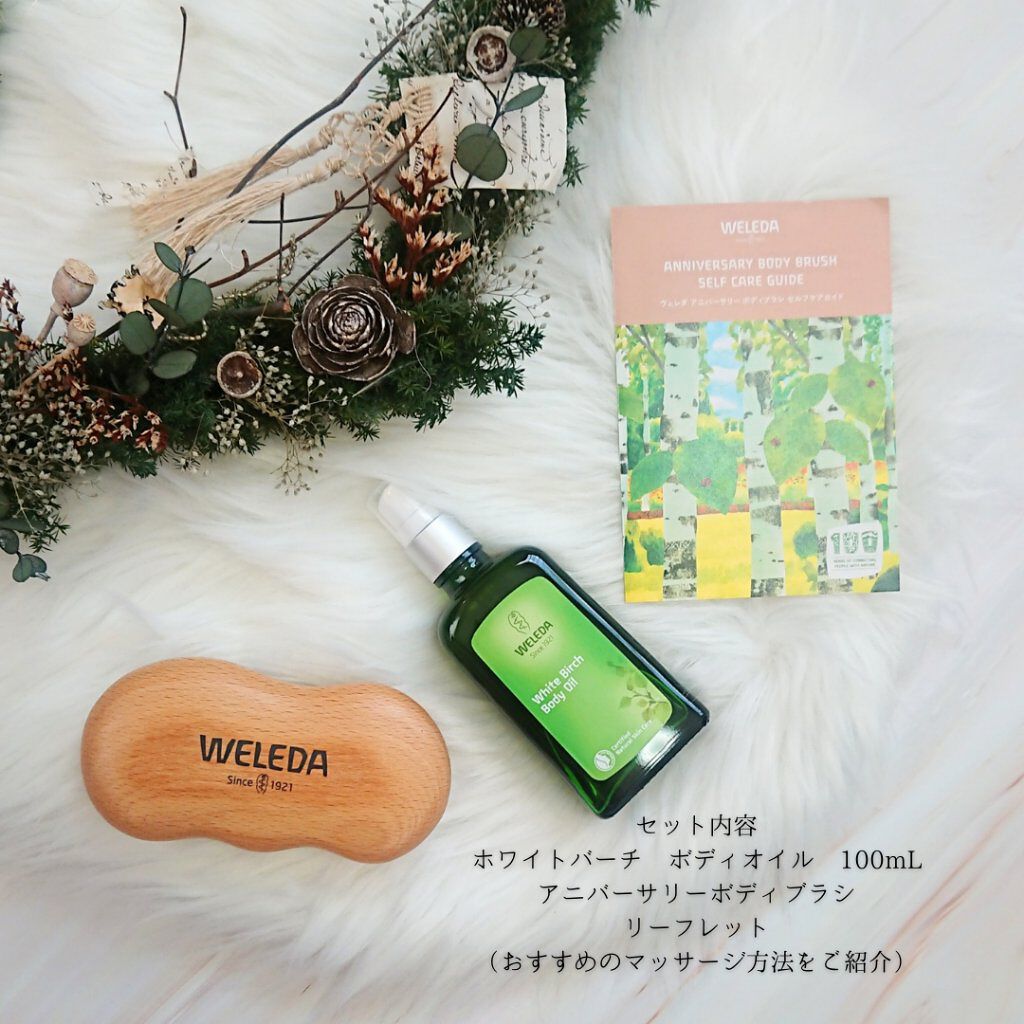 ホワイトバーチ ボディオイル/WELEDA/ボディオイルを使ったクチコミ(3枚目)