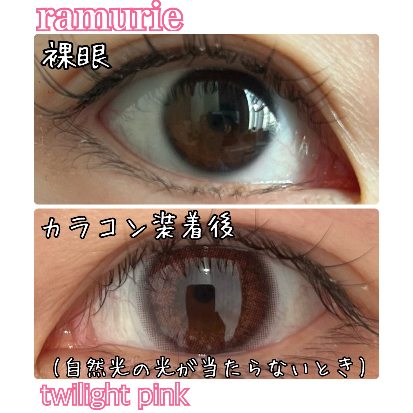 ramurie ラムリエ/ramurie/ワンデー(1DAY)カラコンを使ったクチコミ(3枚目)