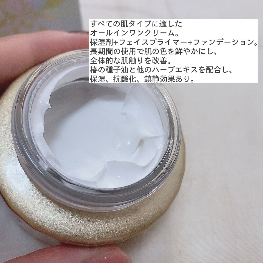 ZEESEAx正宮御品 星河一天 すっぴんクリーム/ZEESEA/オールインワン化粧品を使ったクチコミ(2枚目)