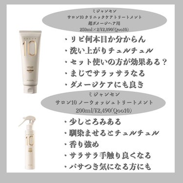 イオ セラム クレンジング  シャンプー/クリーム トリートメント シャンプー 200ml/LebeL/シャンプー・コンディショナーを使ったクチコミ（3枚目）