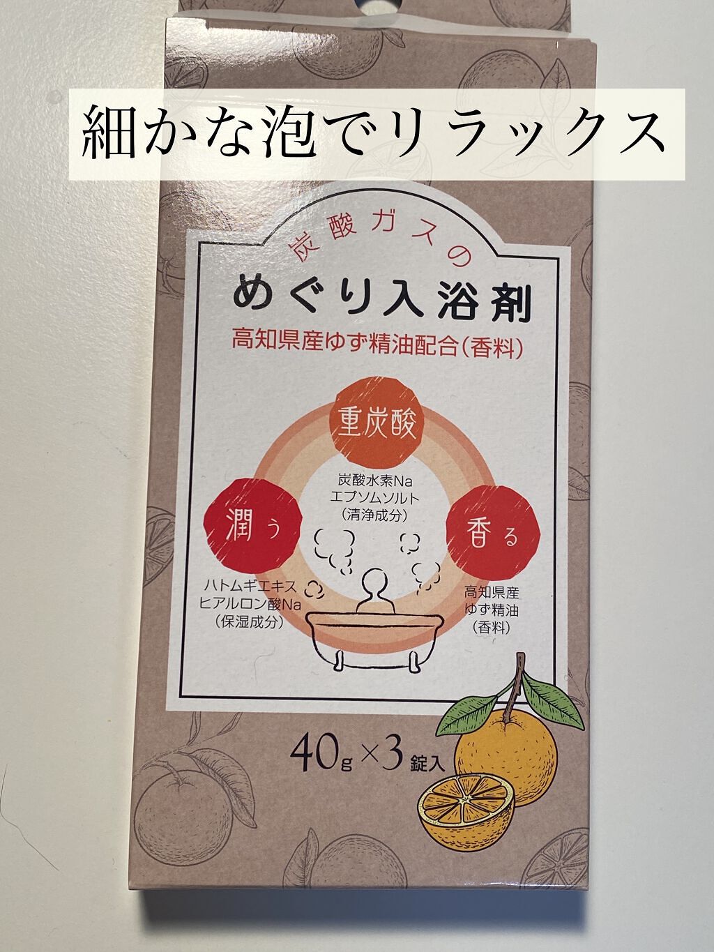 を使ったクチコミ（1枚目）