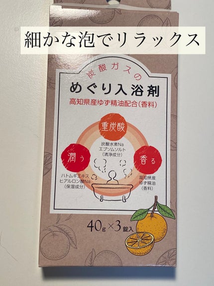 を使ったクチコミ(1枚目)