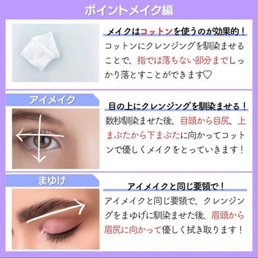 𝑺𝑬𝑵𝑨💄美容メディア on LIPS 「本日の投稿は「メイクの落とし方」をご紹介😳メイクって落とし残..」（3枚目）